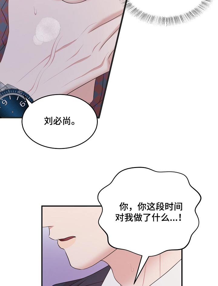 第102章：【番外】你要干嘛