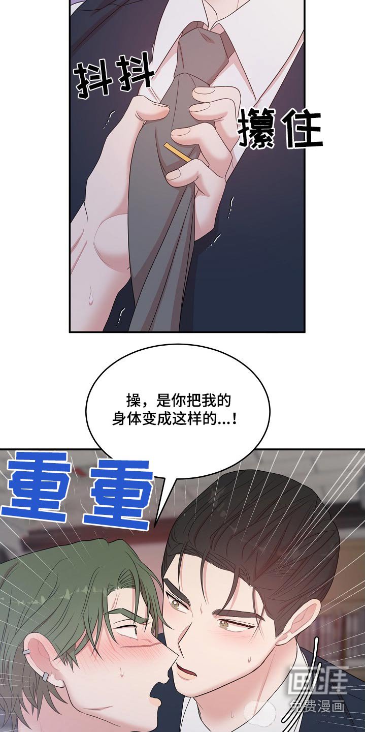 第102章：【番外】你要干嘛