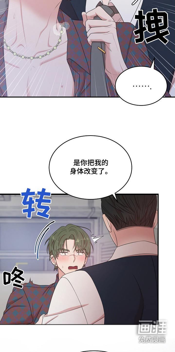 第102章：【番外】你要干嘛