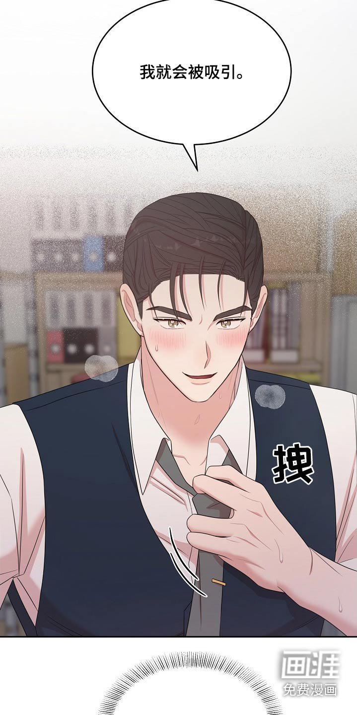 第102章：【番外】你要干嘛