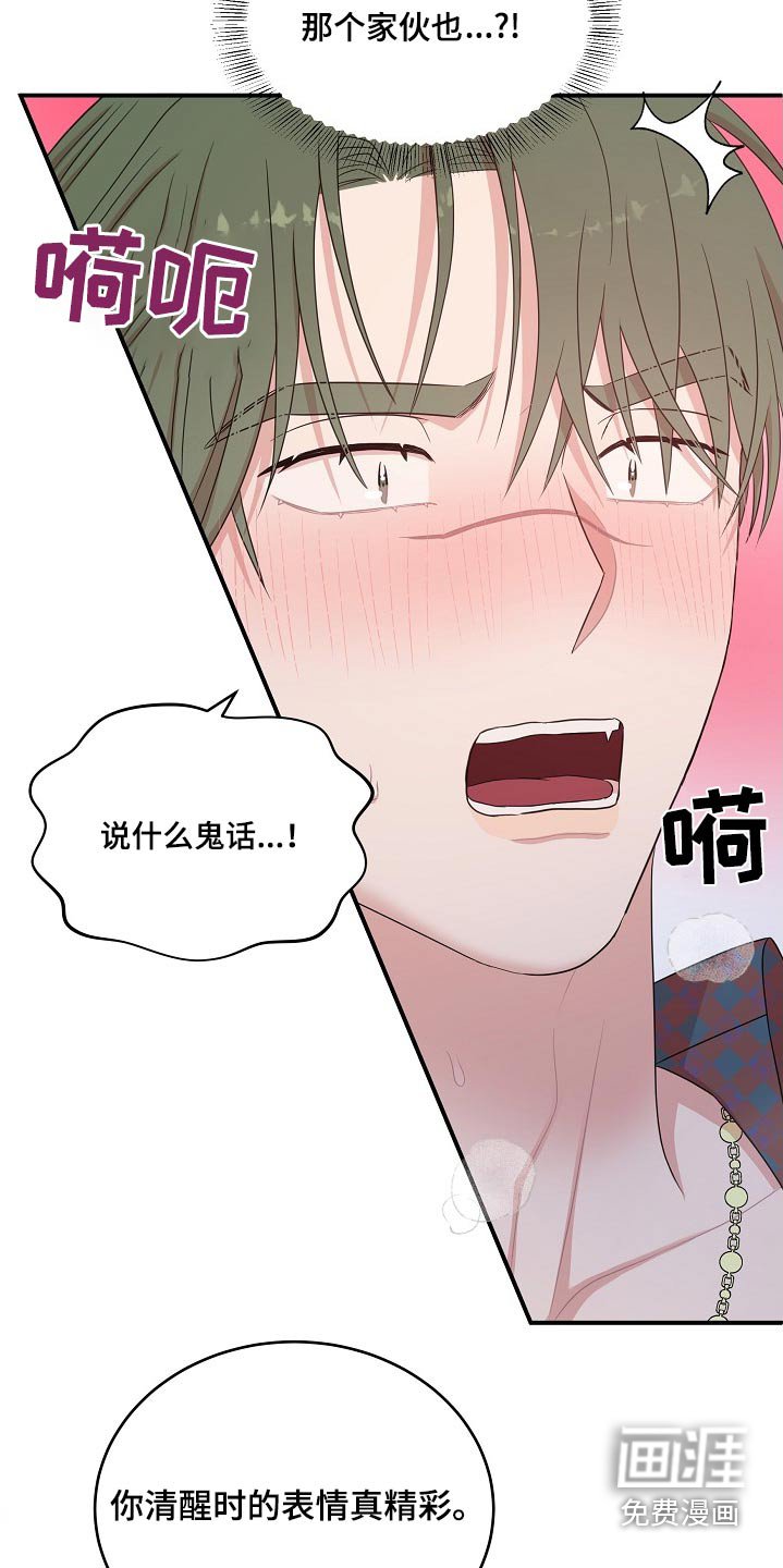 第102章：【番外】你要干嘛