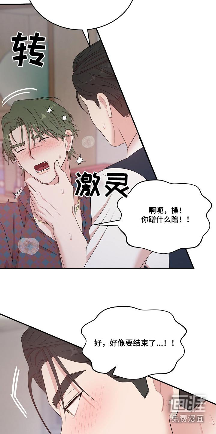 第102章：【番外】你要干嘛