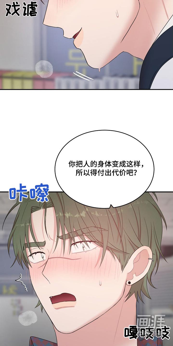 第102章：【番外】你要干嘛