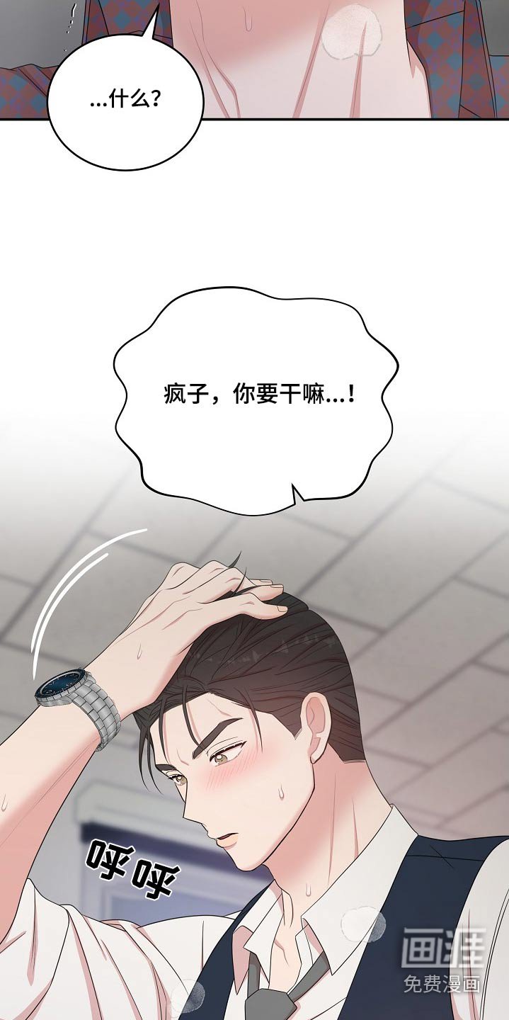第102章：【番外】你要干嘛