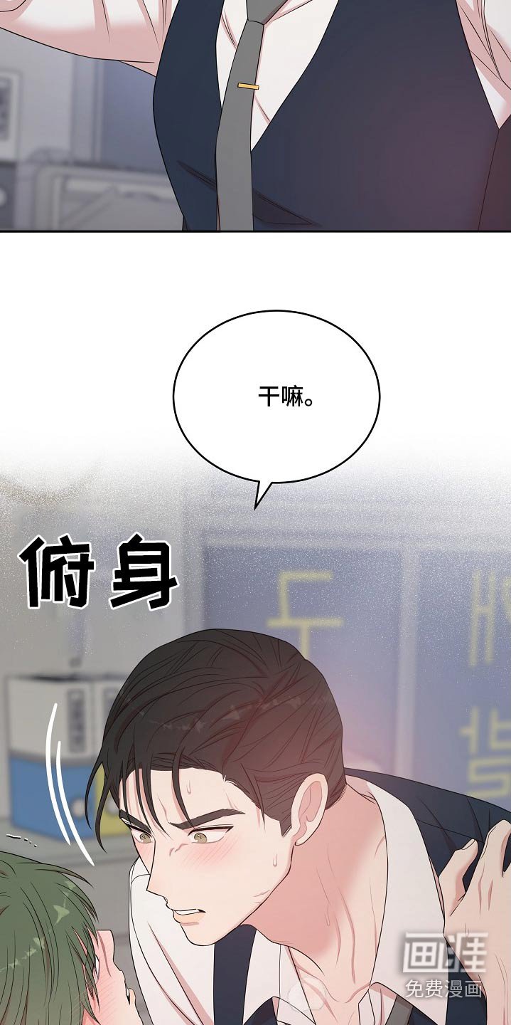 第102章：【番外】你要干嘛