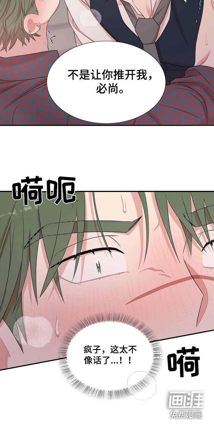 第102章：【番外】你要干嘛