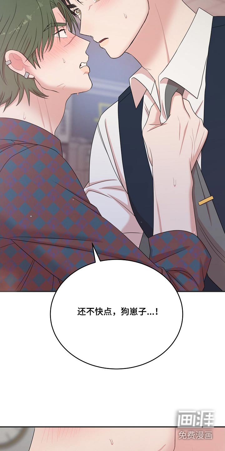 第102章：【番外】你要干嘛