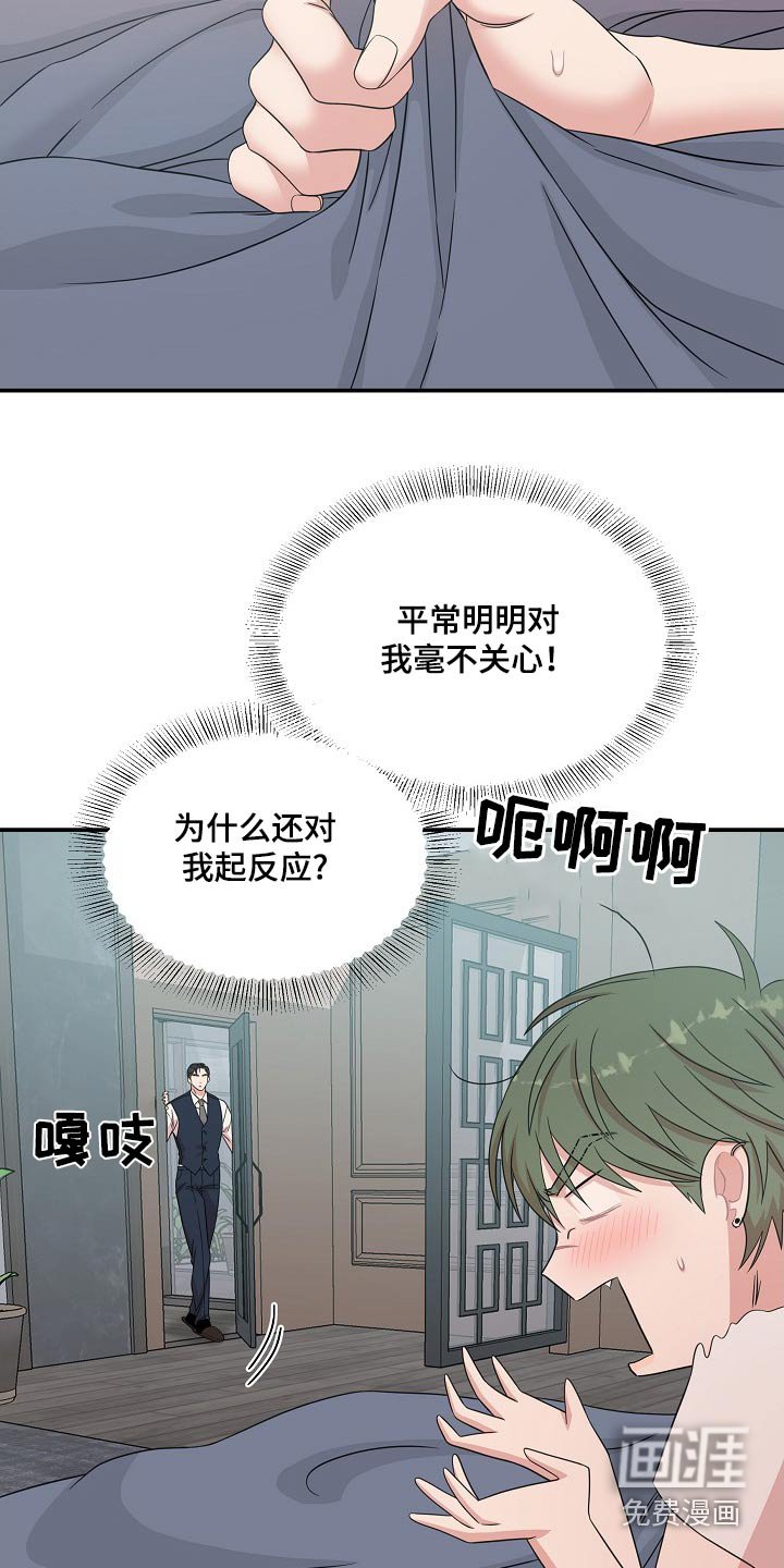 第103章：【番外】到底什么意思