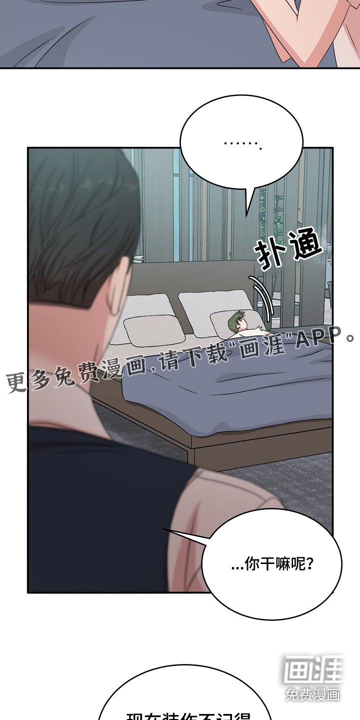 第103章：【番外】到底什么意思
