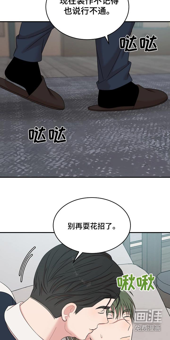 第103章：【番外】到底什么意思