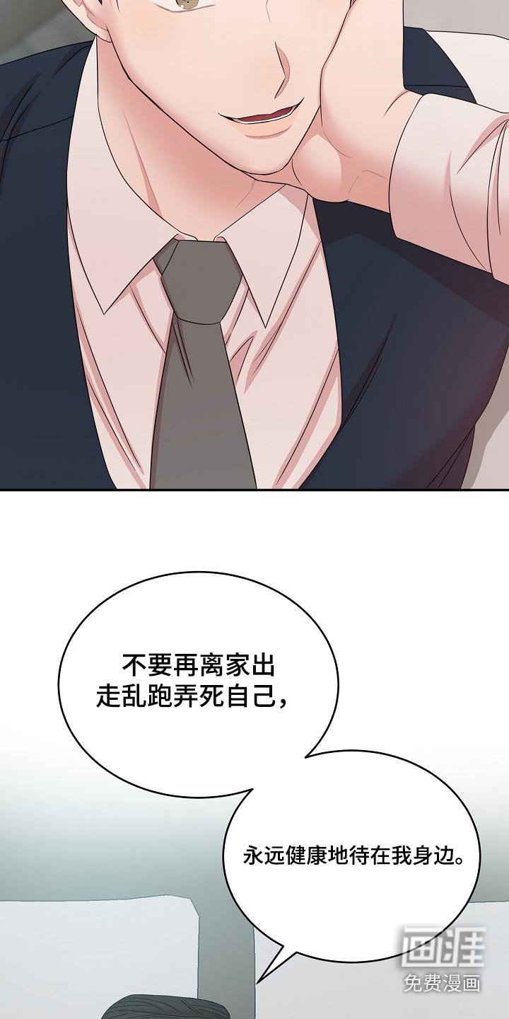 第103章：【番外】到底什么意思