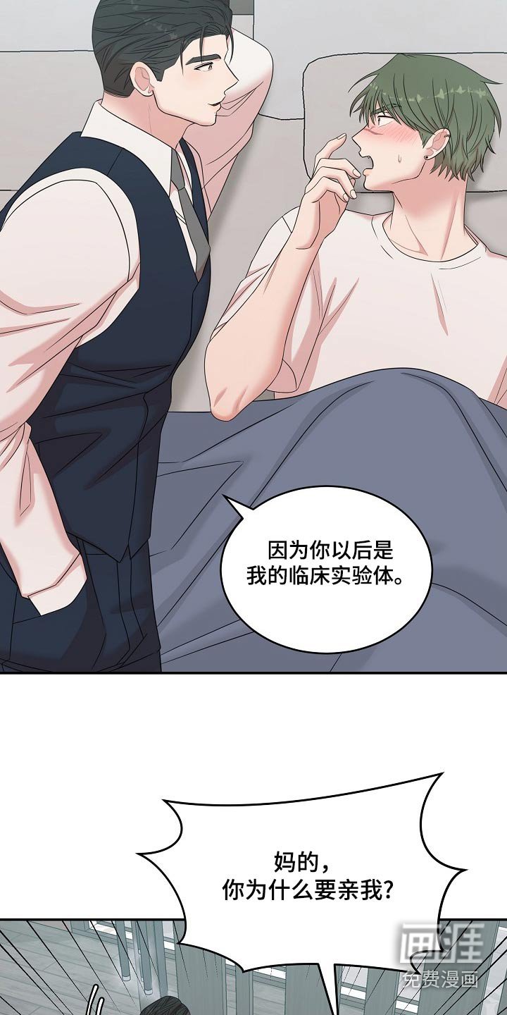 第103章：【番外】到底什么意思