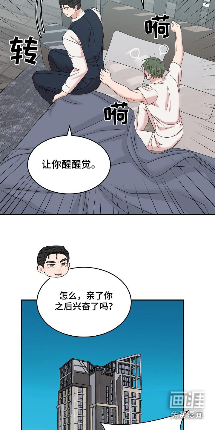 第103章：【番外】到底什么意思