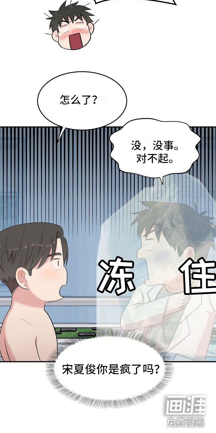 第11章：该死
