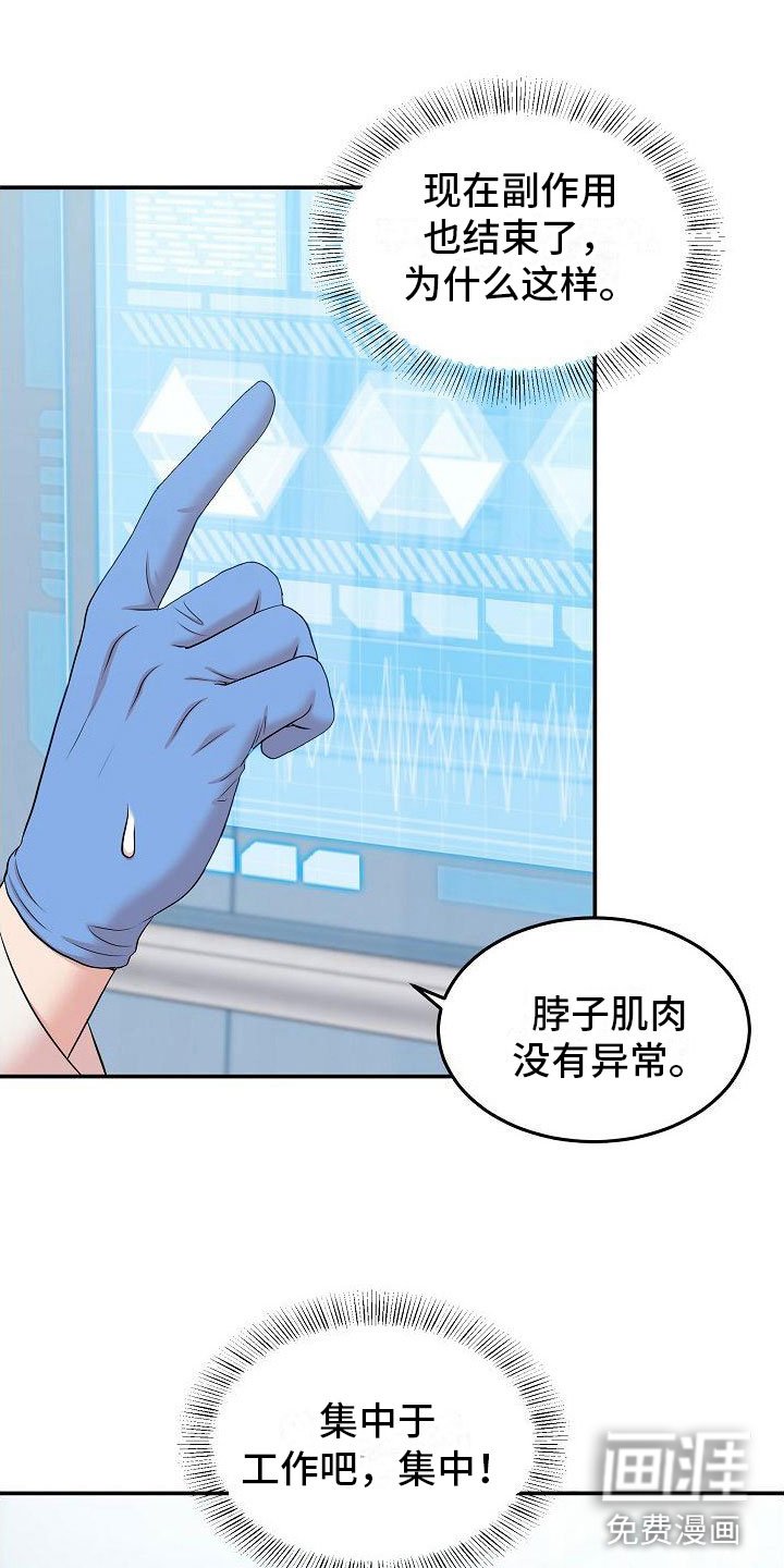 第11章：该死