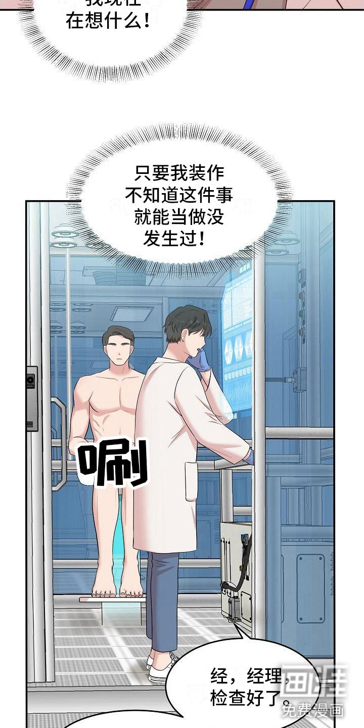 第11章：该死