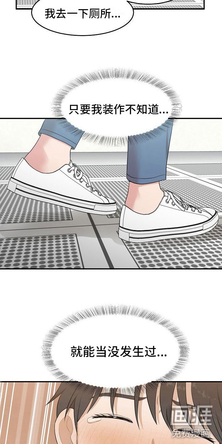 第11章：该死