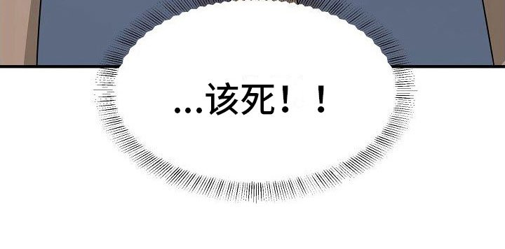 第11章：该死