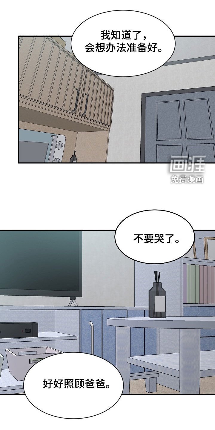 第14章：打听