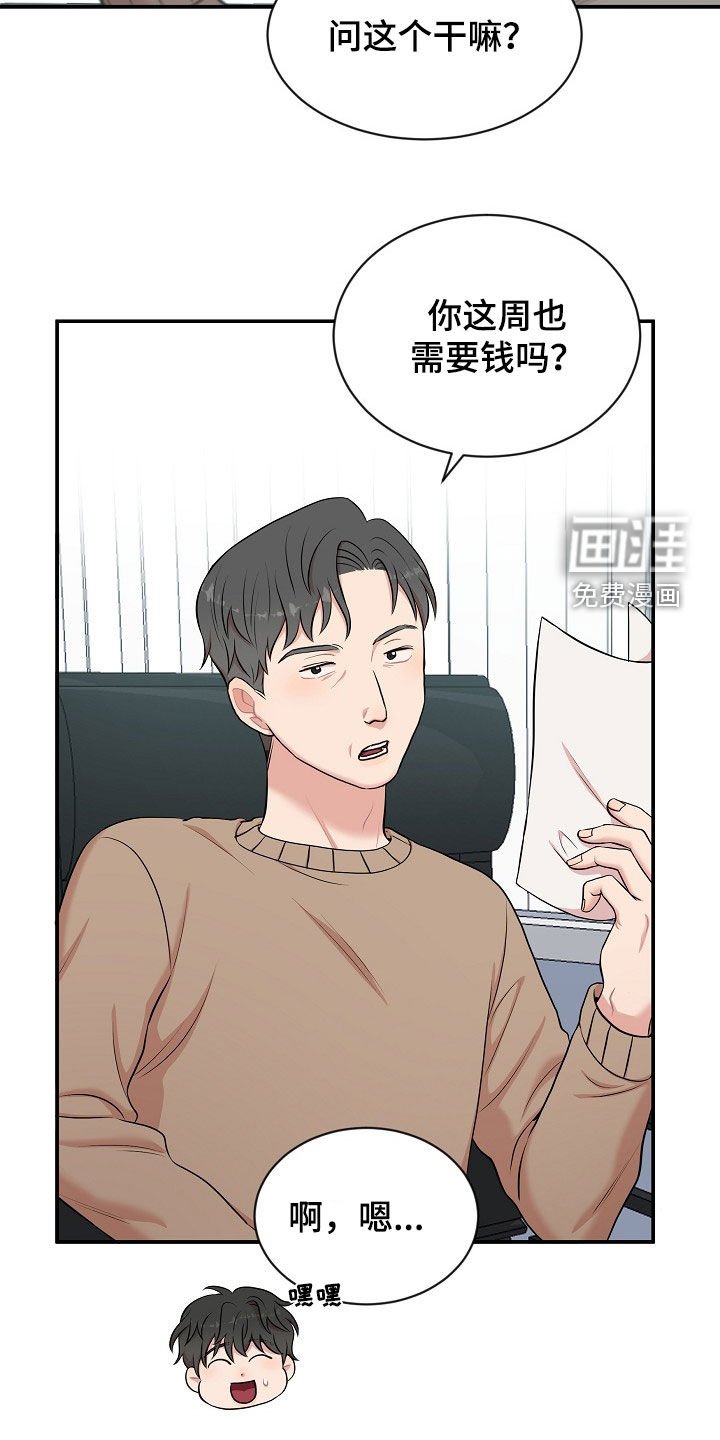 第14章：打听