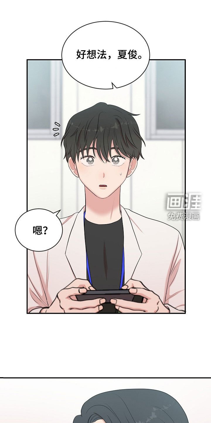 第15章：接下班