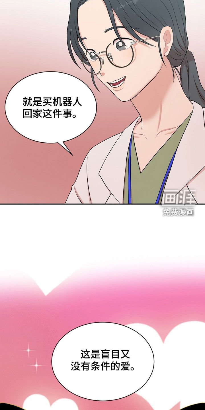 第15章：接下班