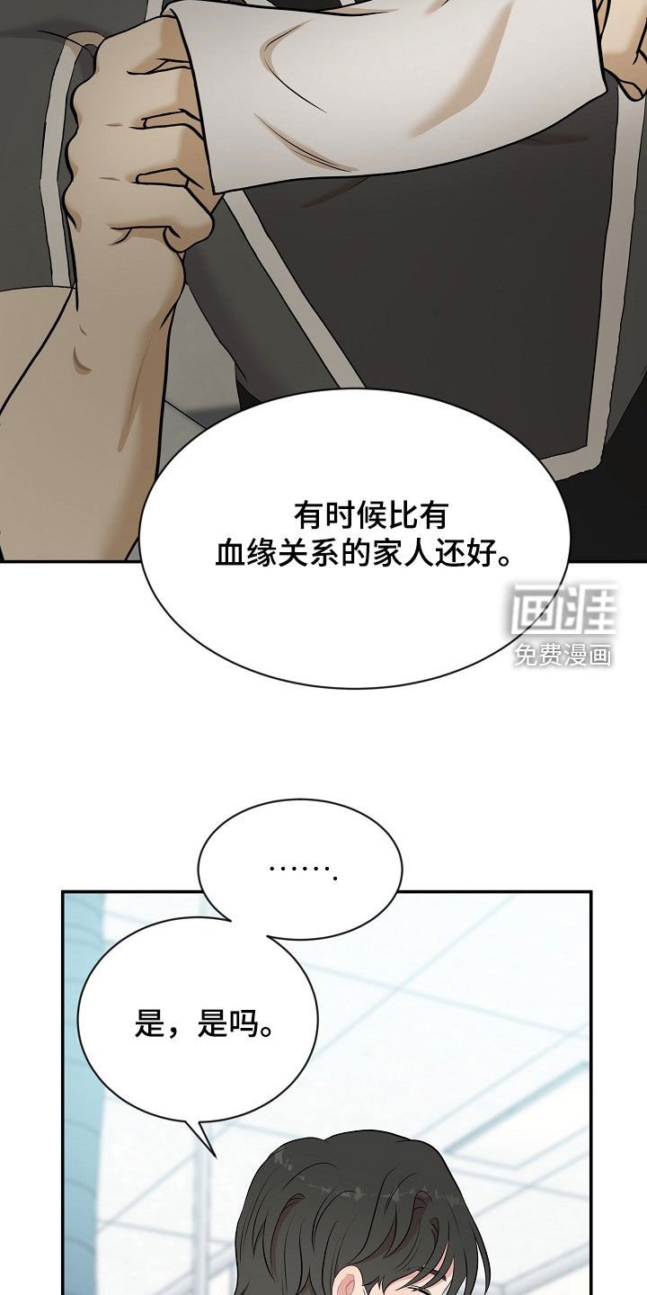 第15章：接下班
