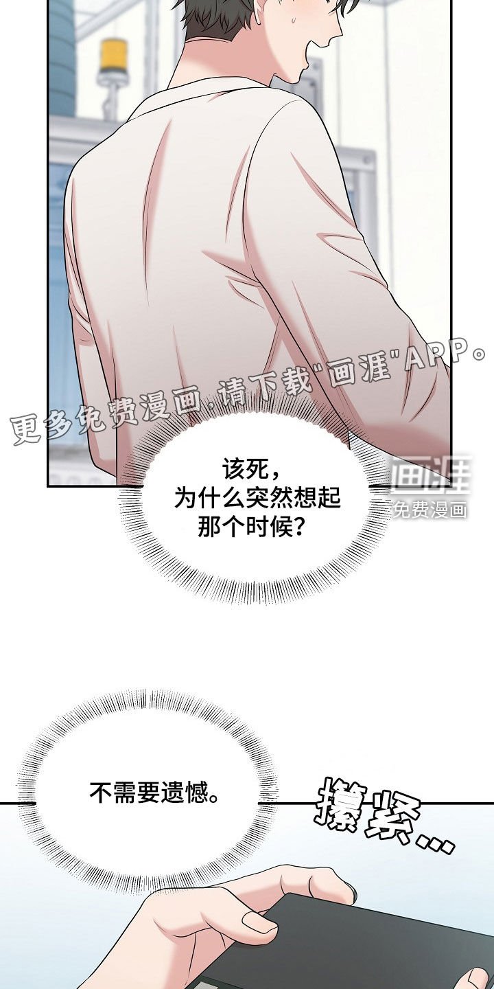 第15章：接下班