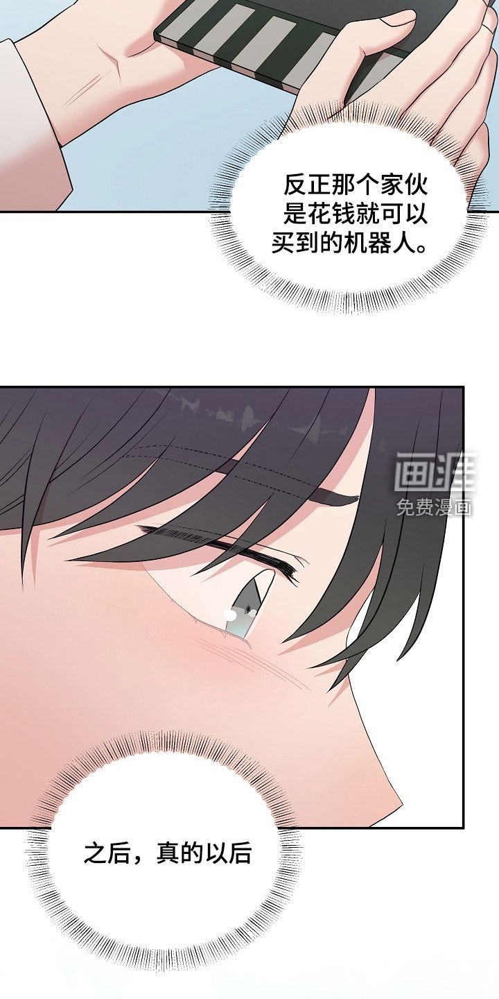 第15章：接下班