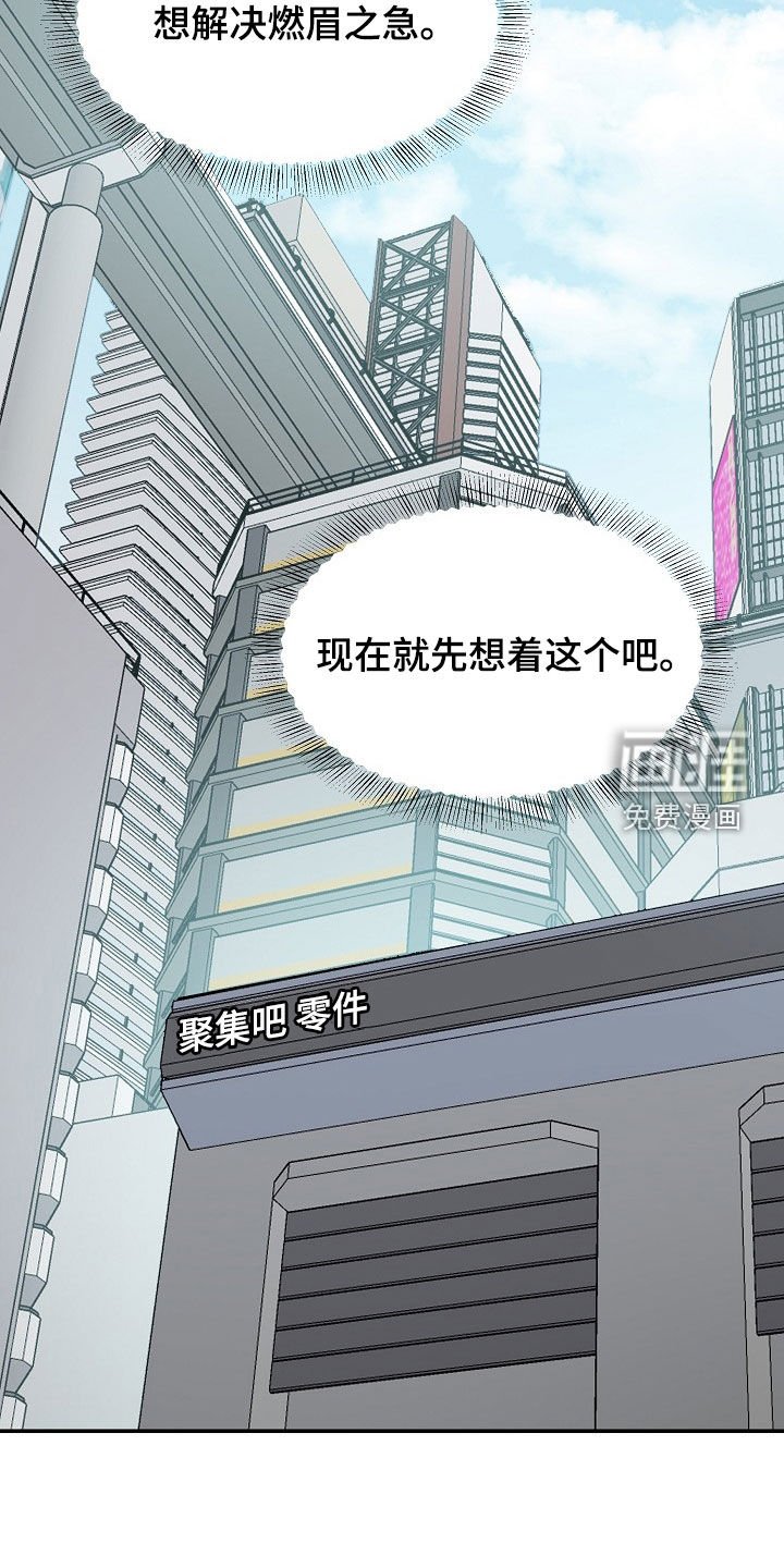 第15章：接下班