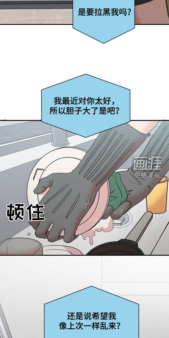 第15章：接下班
