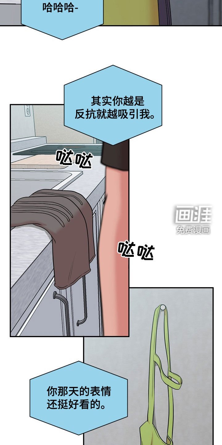 第15章：接下班