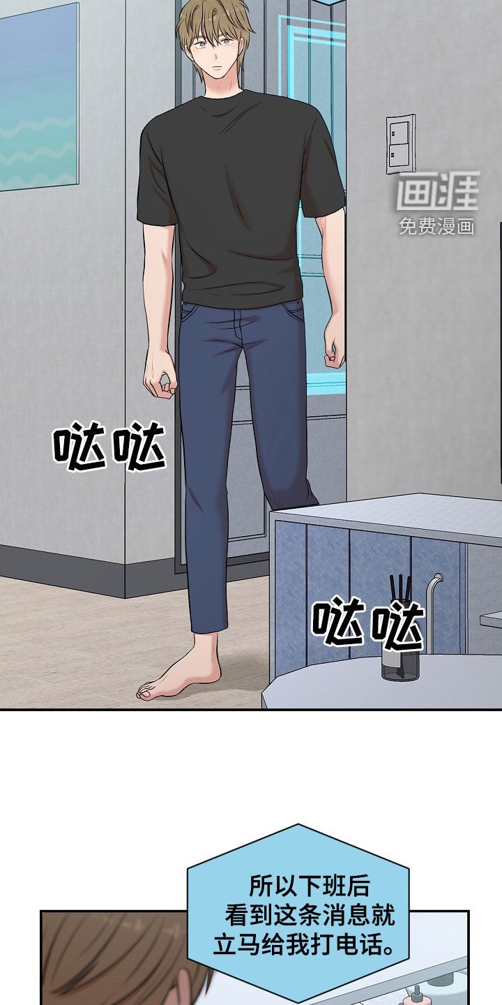 第15章：接下班