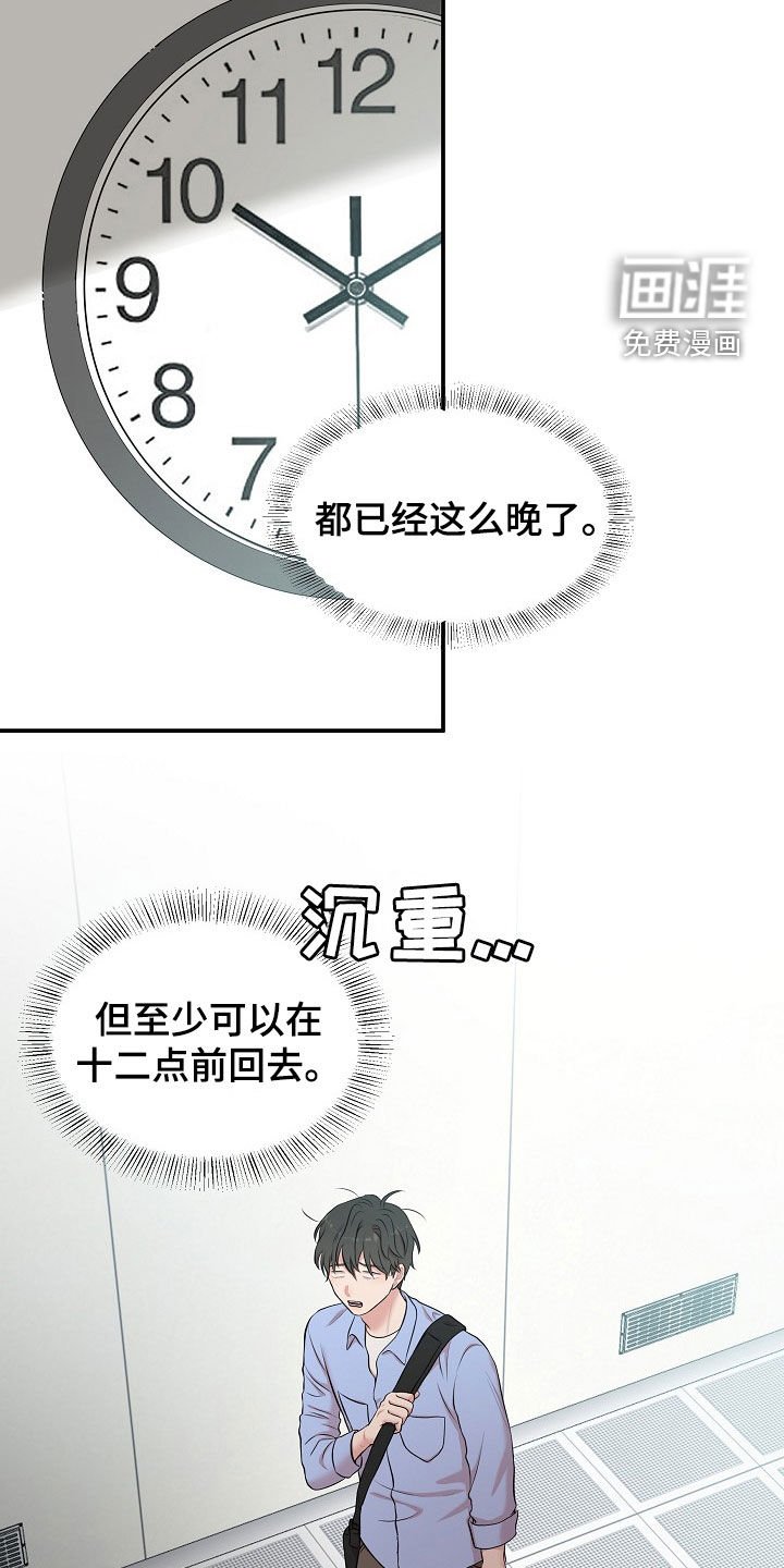 第15章：接下班