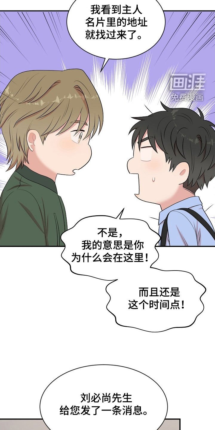 第16章：找上门