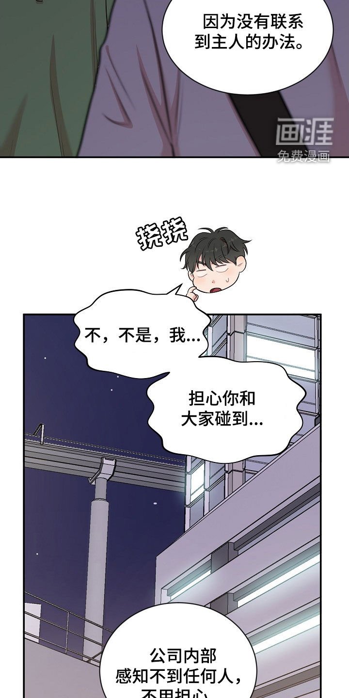 第16章：找上门