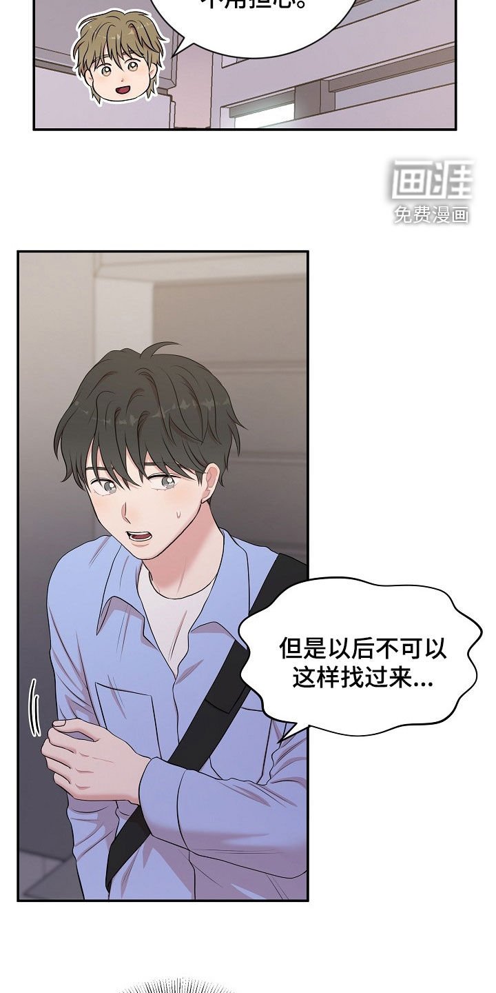 第16章：找上门
