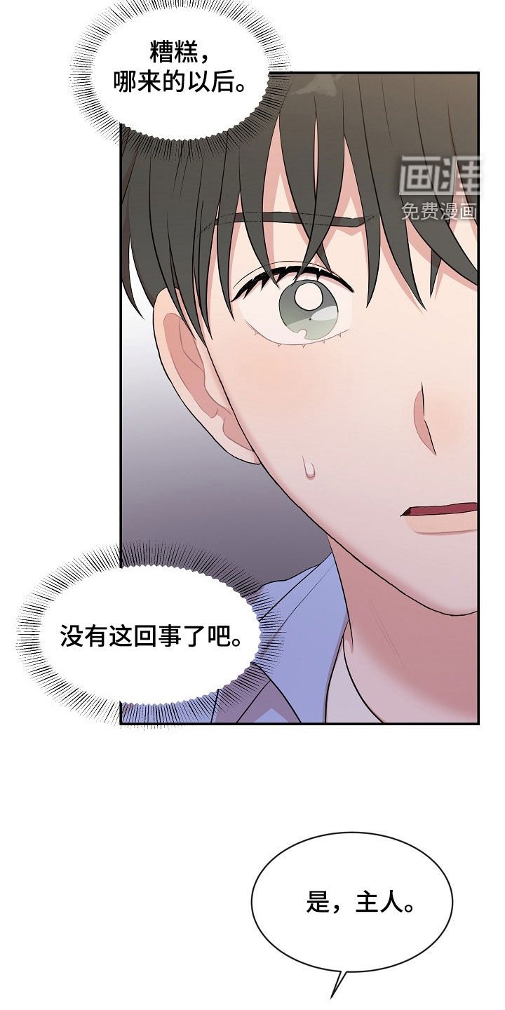 第16章：找上门