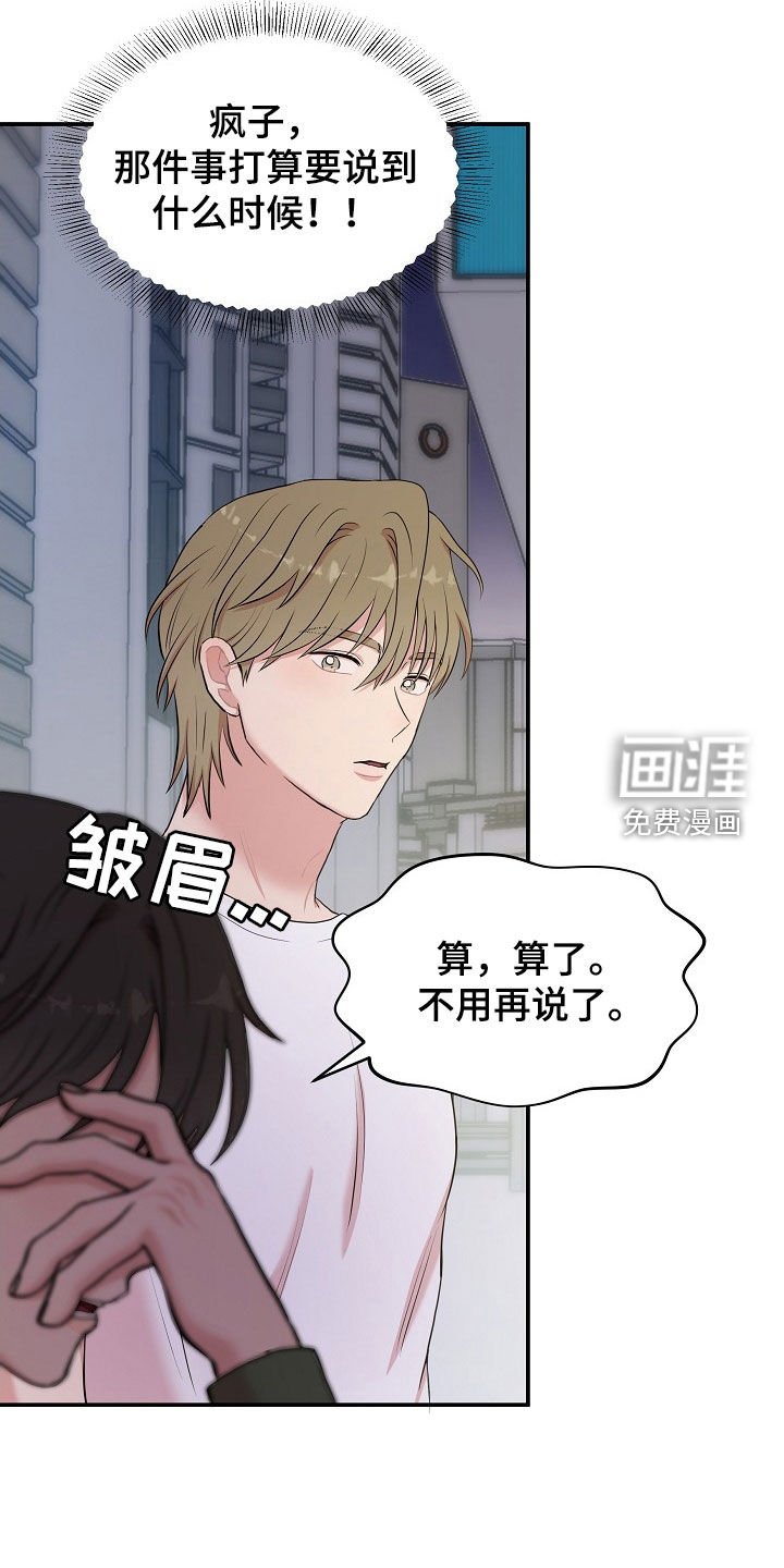 第16章：找上门