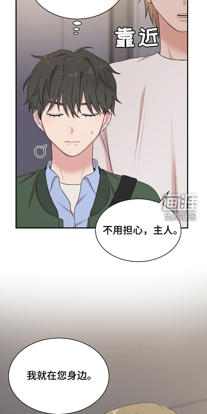 第16章：找上门