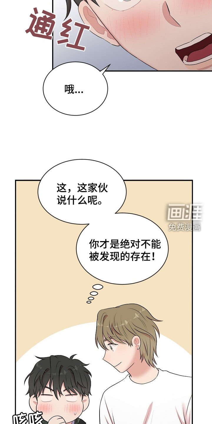 第16章：找上门