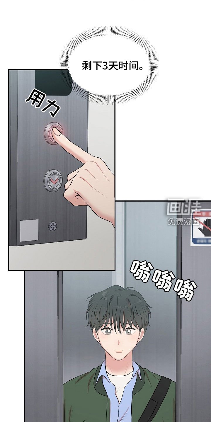 第16章：找上门