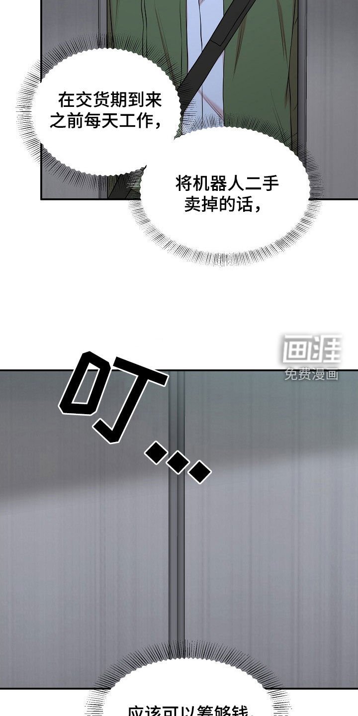 第16章：找上门
