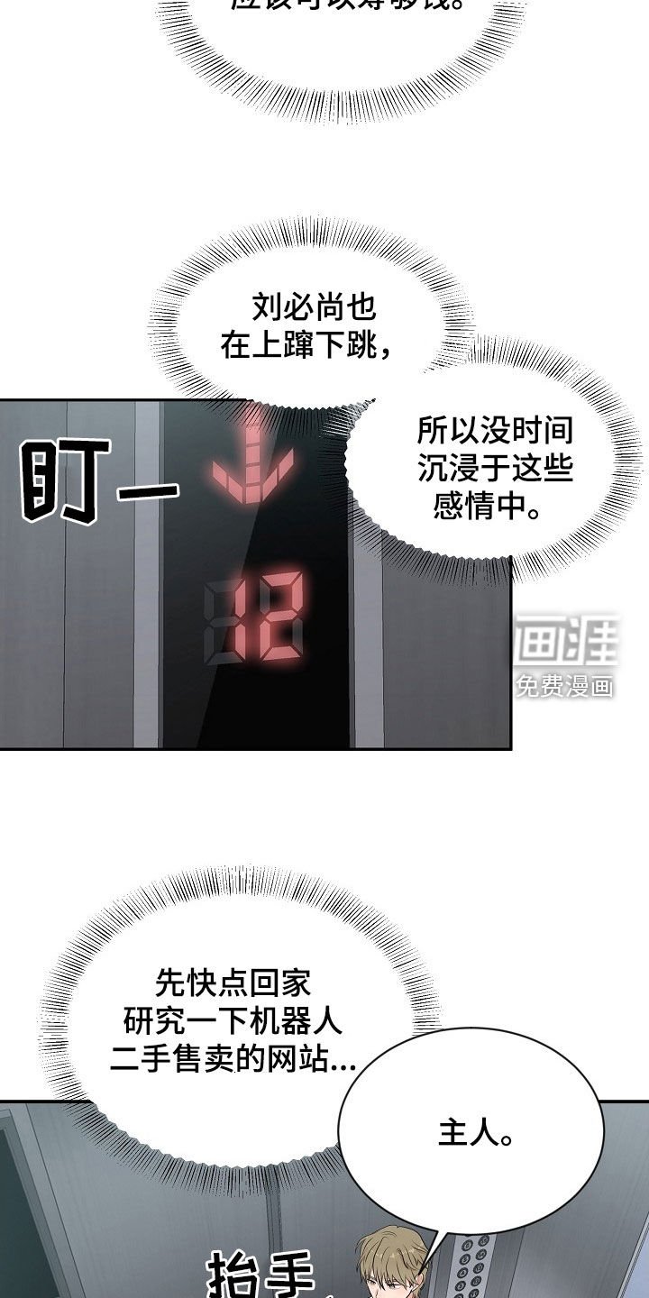 第16章：找上门