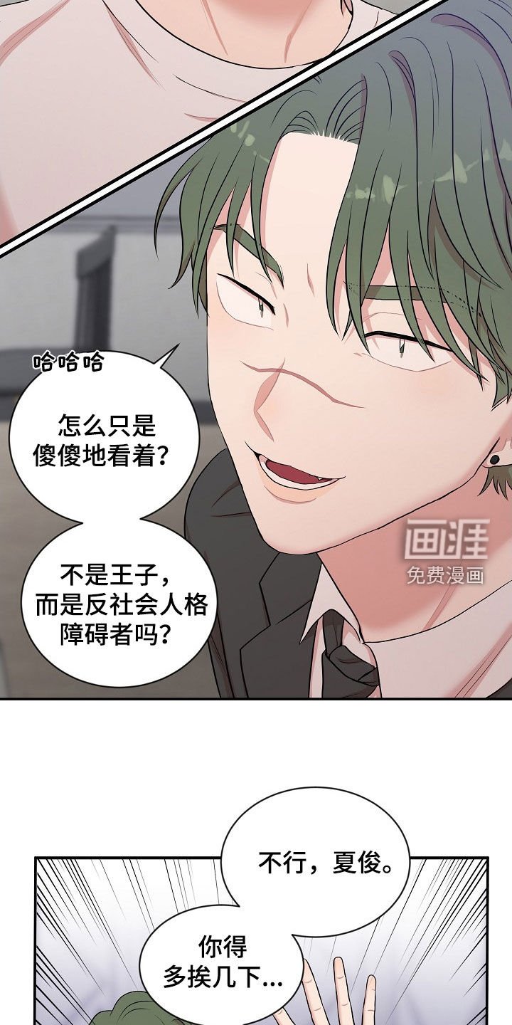 第18章：恋人