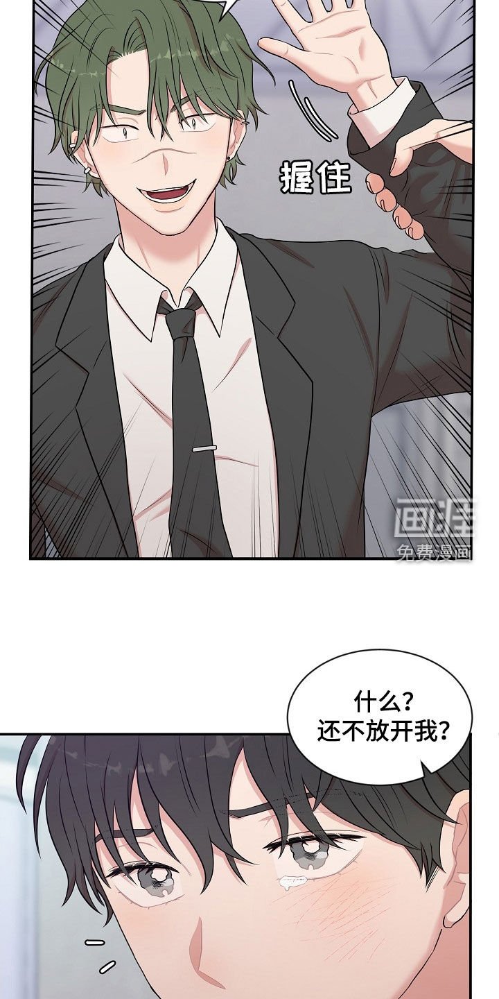 第18章：恋人