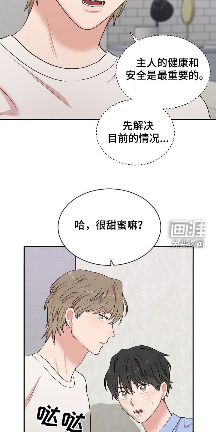 第18章：恋人