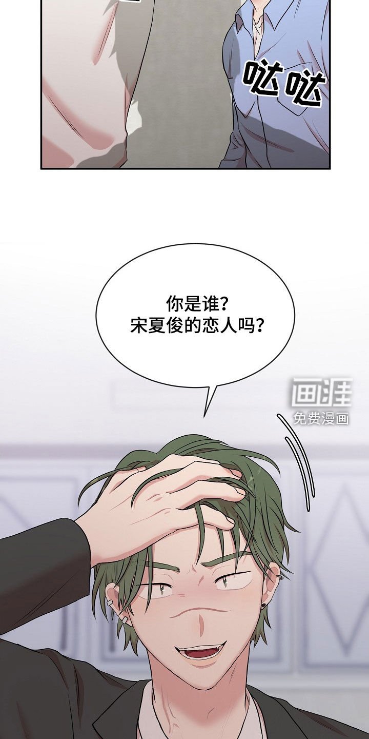 第18章：恋人