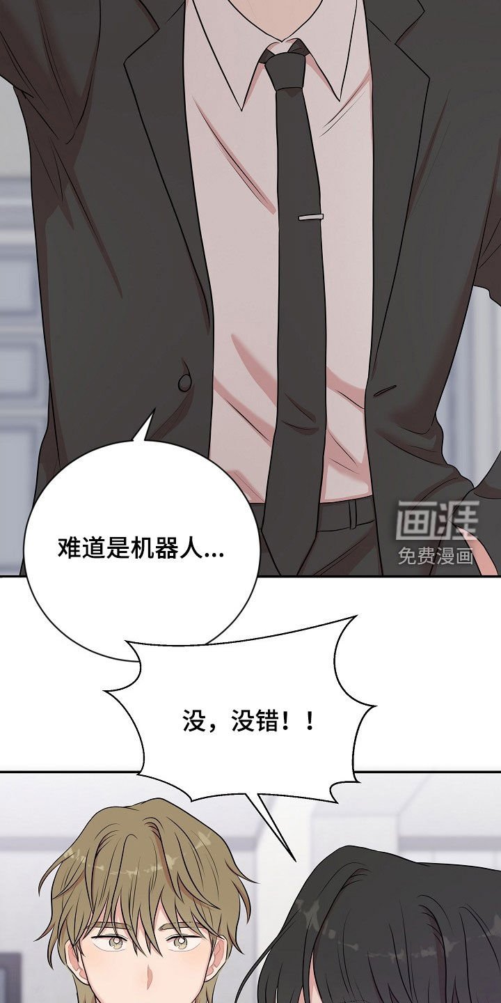 第18章：恋人