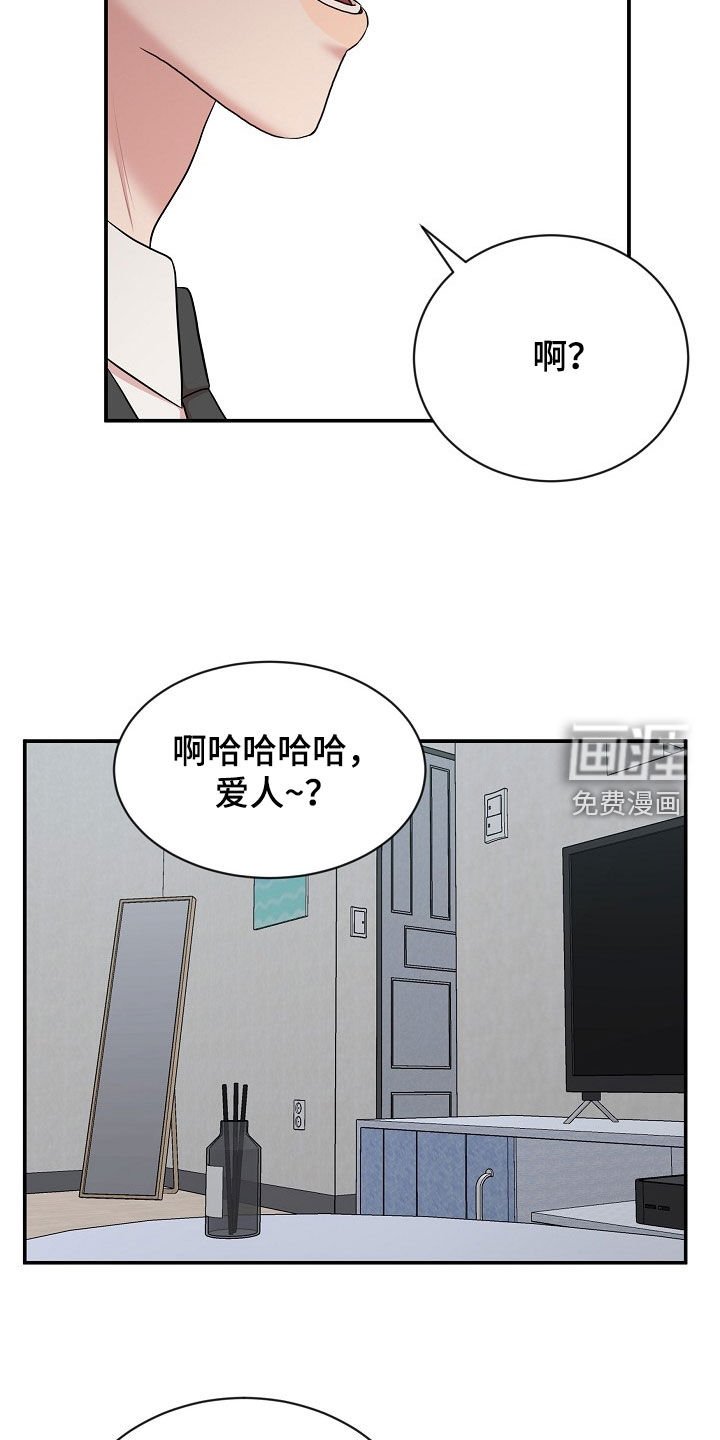 第18章：恋人